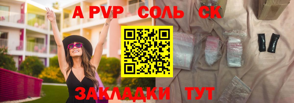 A PVP мука Курчалой