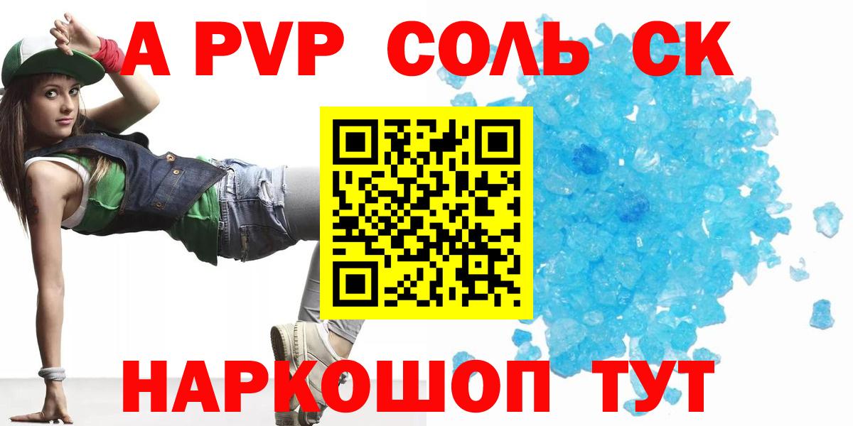 Альфа ПВП мука  Alpha PVP кристаллы  Курчалой  Альфа ПВП Crystall  Вход с VPN 