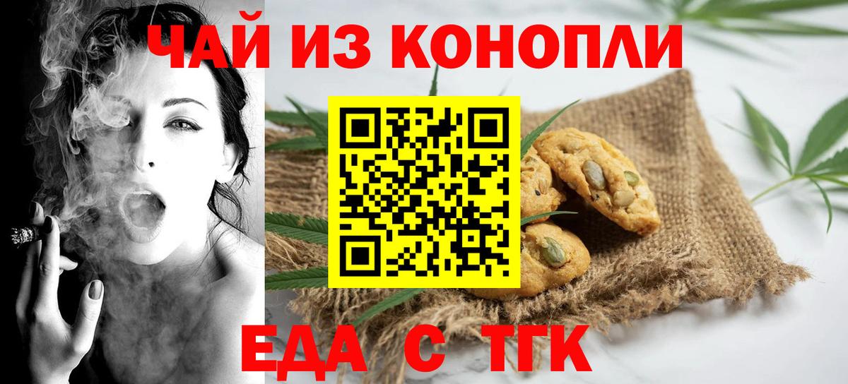 Cannafood марихуана  Вход с VPN  Курчалой 