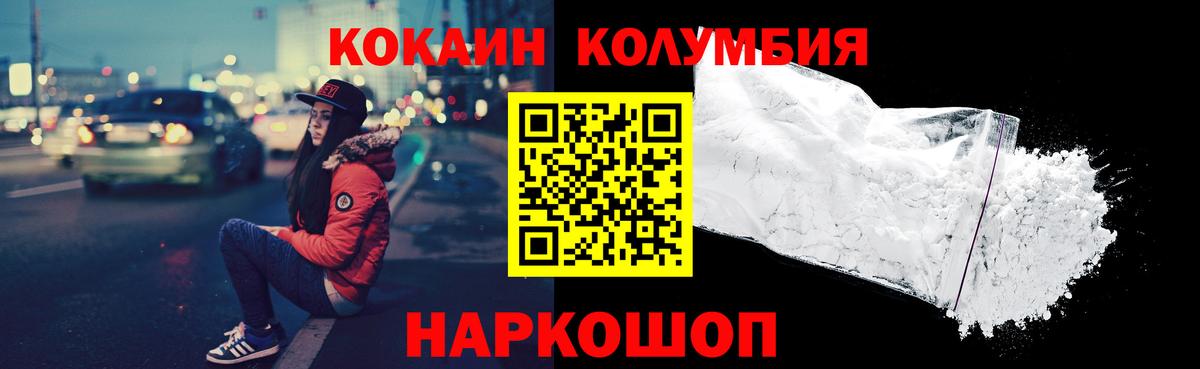 COCAIN Columbia Курчалой