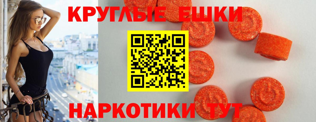 Ecstasy  Экстази MDMA  Вход с VPN  гидра рабочий сайт  Курчалой 