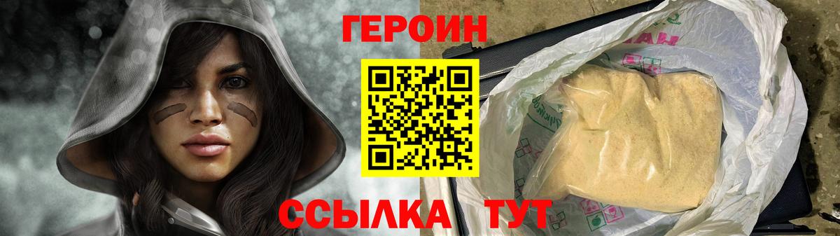 Курчалой  Героин  Вход с VPN  ГЕРОИН гречка 