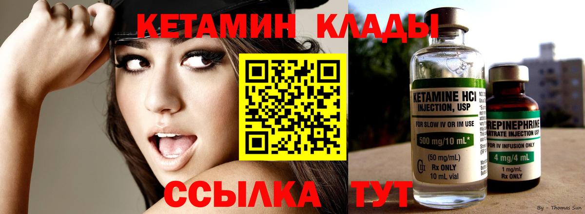 Кетамин ketamine Курчалой