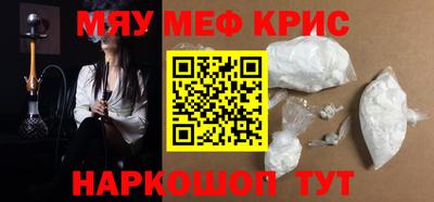 мефедрон Ипатово