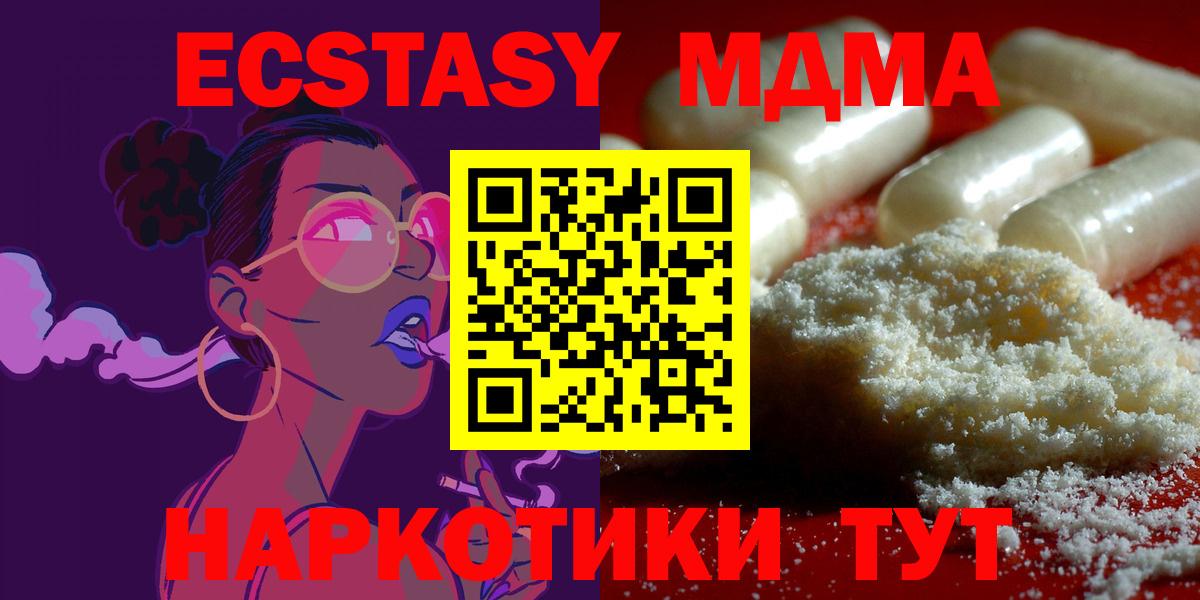 MDMA  MDMA кристаллы  Вход с VPN  Курчалой  MDMA кристаллы 