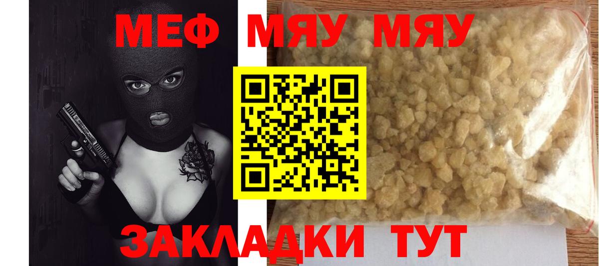 МЕФ Курчалой