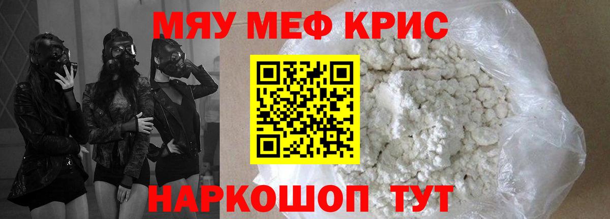 Курчалой  МЕФ  Мефедрон  Вход с VPN  МЕФ mephedrone  МЕФ кристаллы 