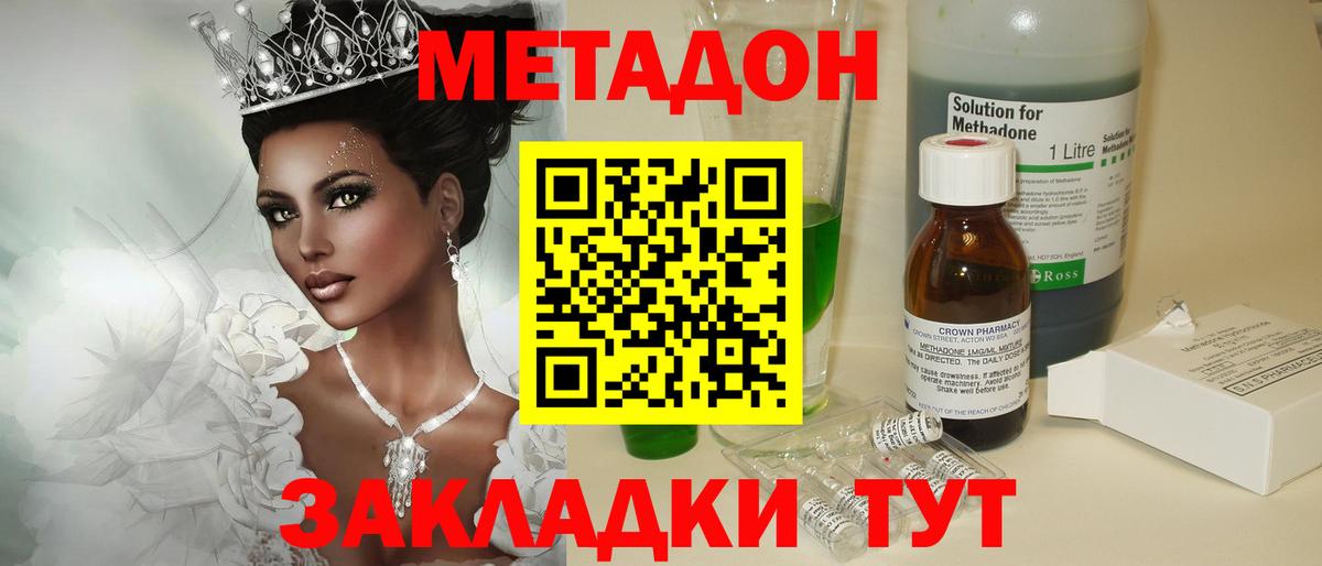 МЕТАДОН мёд  Вход с VPN  Курчалой 