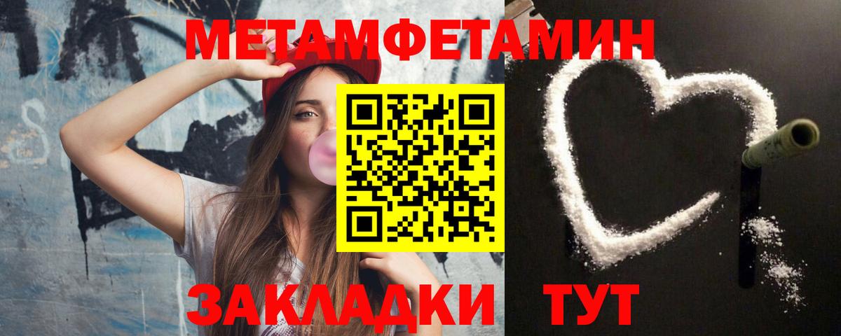 Метамфетамин мет  Вход с VPN  Курчалой 
