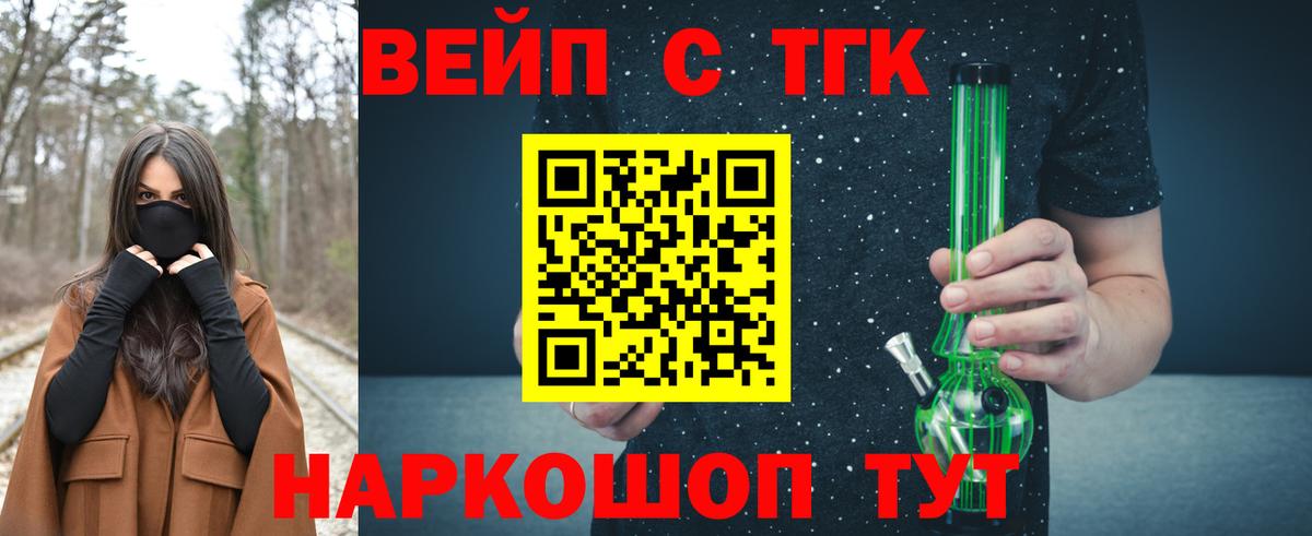 ТГК Wax Курчалой