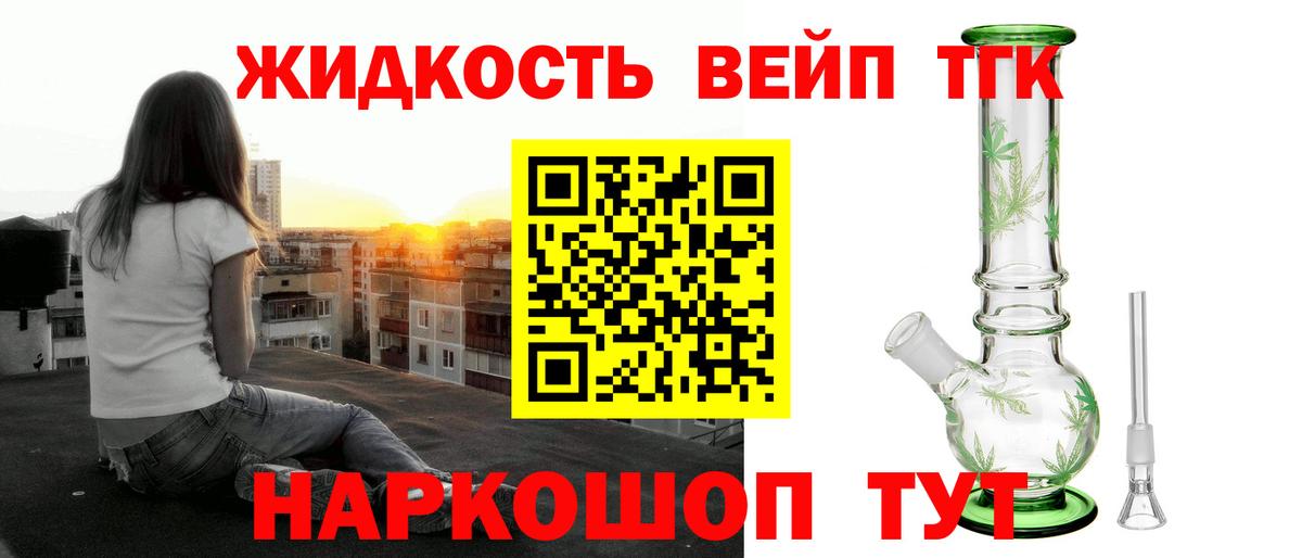 Курчалой  Дистиллят ТГК жижа  Вход с VPN 